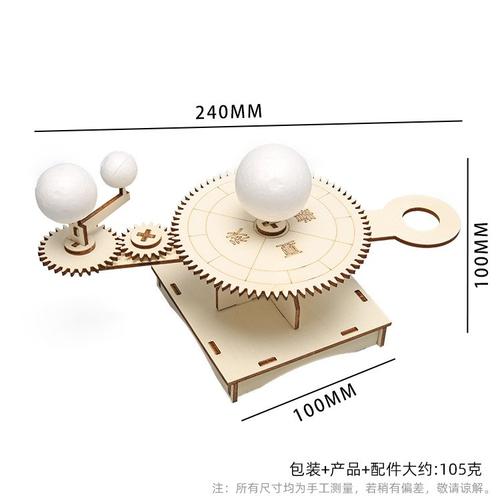 探索宇宙奧秘 DIY地月日三球儀科技小制作，激發孩子科學興趣